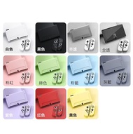 🎁Switch OLED 磨砂 純色 機殼(多色)  TPU 軟殼* 保護套 保護殼 (全包 背後支架不能用) 保護 主機 及 Joy-Con 控制器 手掣 任天堂 遊戲機 遊戲 (全透明 半透明) 