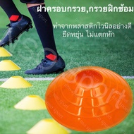 Training Cone Cover Football