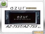 泰山美研社 Y0214 azur AZ-755/AZ-755T(豐田)汽車音響主機 觸控式 2-DIN多媒體汽車音響