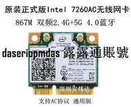 現貨intel 7260AC HMW 雙頻867M+藍牙4.0 MINIPCI-E筆記本無線網卡