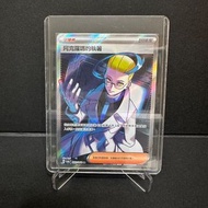 全店包順豐📦有折‼️阿克羅瑪的執着 SR SV6aF 083/064 PTCG Pokemon Card 繁體中文 寶可夢卡牌 寵物小精靈 放卡 回血 退坑 平賣 美品 Traditional Chi