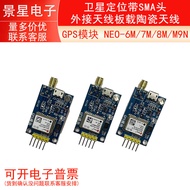 GPS Module NEO-6M/7M/8M/M9N Satellite Positioning with SMA Head External Antenna Board Ceramic Anten