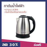 🔥ขายดี🔥 กาต้มน้ำไฟฟ้า Smarthome ความจุ 1.8 ลิตร ต้มน้ำเดือดได้อย่างรวดเร็ว รุ่น CA-1009 - กาน้ำร้อน กาต้มน้ำร้อน กาต้มน้ำ กาน้ำร้อนไฟฟ้า กาน้ำไฟฟ้า กาต้มไฟฟ้า กาต้มน้ำไฟฟ้าสแตนเลส กาต้มน้ำร้อนไฟฟ้า กาไฟฟ้าต้มน้ำ electric kettle water heater