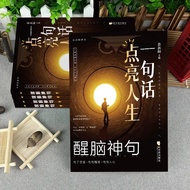 One Word Lights Up Life Genuine Version Refreshing Mythical Sentences The Sober Guide to Everything 
