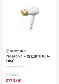 Panasonic EH5163風筒