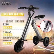 Wiljedi Folding Electric Car Ultra-Light Portable Bicycle Adult Men's and Women's Small Battery Car Electric Tricycle