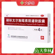 MOL Nifurtel Nystatin Vaginal Soft Capsules 4 capsules Bacterial vaginosis Trichomonas vagMOL 硝呋太尔制霉