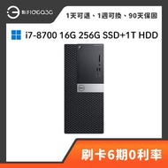 「點子3C」Dell OptiPlex 7060 Tower 品牌桌機 i7-8700 16G 256G SSD+1T HDD 內顯