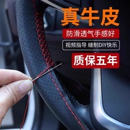 [Tao Hao Huo] Sarung stereng kereta daripada kulit lembu berkualiti tinggi, dijahit tangan, tidak li