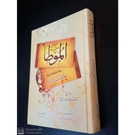 Kitab Al Muatho' Imam Malik Kitab Hadis