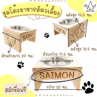 Pet Food Cup Table
