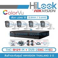 SET HILOOK 4 CH FULL SET : COLORVU THC-B129-M + DVR-204G-M1(C) + HDD + ADAPTORหางกระรอก 1ออก4  + CABLE x4 + HDMI 3 M. + LAN 5 M. BY BILLIONAIRE SECURETECH