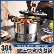 304Stainless Steel Micro-Pressure Pan Non-Stick Pan Household Multi-Functional Cooking Soup Pot Gas/Universal Pressure Cooker for Induction Cooker