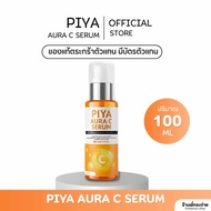 Dose Piya Serum (Large Bottle)