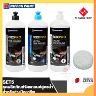 NAXPRO SET5 ชุดผลิตภัณฑ์ขัดรถยนต์สูตรน้ำ สำหรับช่างมืออาชีพ