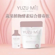 YUZUMI 蔬果植物酵素綜合美白瘦身排毒飲