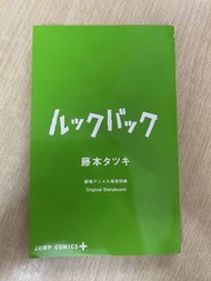驀然回首劇場版 入場特典