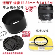 Suitable for Canon 85mm 1.8 Fixed Focus Lens Accessories SLR uv Lens+Lens Hood+Lens Cap 58mm