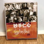 妙手仁心 原聲音樂專集 附九張postcard cd+VCD 碟新