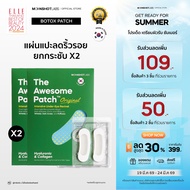 [2 Packs]  The Awesome Patch – แผ่นแปะริ้วรอย ไมโครนีดเดิล 1800 เข็ม | By Moonshot Labs (Moonshot Sk