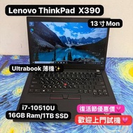 (復活節優惠✨ThinkPad X390) Lenovo ThinkPad X390 i7-10510U/8,16GB Ram/256,512GB,1TB SSD/1080p/Type C充電
