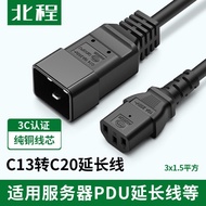 STOCK UPS Extension Cord PDU Server Power Cord 10A/16A-C13-C20 Cord 3C Certification 1.5 Square 1.8m