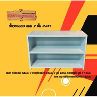 Shelf Bookshelf Model P01