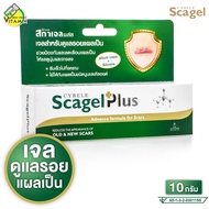 Cybele Scagel Plus ซีเบล สกาเจล พลัส [10 g.] เจลสำหรับดูแลรอยแผลเป็น