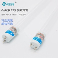 Quartz Ultraviolet Germicidal Lamp Ultraviolet Disinfection Lamp Lamp Holder Ultraviolet Disinfectio