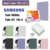 006.พร้อมส่ง🇹🇭เคส Samsung Tab S6 lite P615 / Tab A7 10.4 2020 T505/Tab S7plus/Tab s7FE/Tab S7lite หลังใส ชาร์จปากกาในช่องใส่ปากกาได้เลย Smart Case