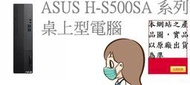 ﹃CC3C﹄ASUS H-S500SA-510400095T/i5-10400/8G/1T+256G_SSD/家用