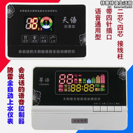 語音儀表太陽能控制器微電腦測控儀太陽能熱水器全自動上水儀器
