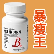 现货！Spots！b族维生素片帮助提高新陈代谢b1b2b6b12生物素叶酸熬夜非减好身材B Vitamins Help Improve Metabolism, B1, B2, B6, B12, Bio
