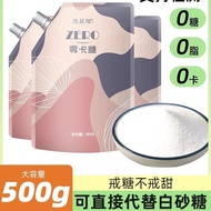 Sugar Substitute 500g Erythanol Zero Calorie Sugar 0 Calorie Sugar Food Baked Stevia Sugar No Sugar 