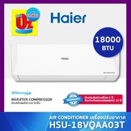 HAIER เครื่องปรับอากาศ ขนาด 18000 BTU ระบบ Inverter รุ่น HSU-18VQAA03T Air Conditioner แอร์ ไฮเออร์ เต็มจำนวน/PayLater One