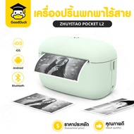 ZhuYiTao L2 เครื่องปริ้นพกพา เครื่องพิมพ์ความร้อน Mini Printer Bluetooth ปริ้นorder แบบไม่ใช้หมึก ไร