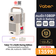 [ราคาพิเศษ 13590 บ.] Yaber T2 x Keith Haring Special Edition โปรเจคเตอร์ แบตเตอรี่ในตัว ลำโพง 5W*2 1