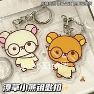 keychain cute keychain Cute Rilakkuma Keychain Cartoon Bear Keychain Cute Ugly Cute Schoolbag Acryli