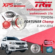 เทคโนโลยีจากสนามแข่ง!! TRW XPS จานดิสเบรคหน้า จานเบรคหน้า 1 คู่ / 2 ใบ Toyota Fortuner Champ ปี 2012