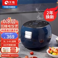 Qianshou Japanese Non-Coated Multi-Functional Low Sugar Rice Cooker Household Rice Soup Separation Drain Rice Rice Cooker Non-Controlled Reduction and Lifting Reducing Sugar Rice Cooker