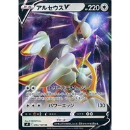 Arceus V / アルセウスV 083/100 RR | [S9] Star Birth | Japanese Pokemon Trading Card Game