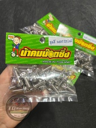 🔻น้าคมน็อตซิ่งแท้💯🔻น็อตชุดสี (ทั้งคัน) ใส่รถรุ่น WAVE125 / LED