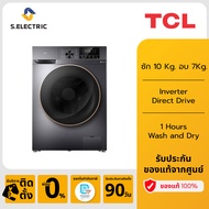 TCL เครื่องซักผ้าและอบผ้าฝาหน้า รุ่น WT11EPWDG สีเทาเข้ม ความจุซัก 10 Kg. อบ 7Kg.มอเตอร์ Inverter Di
