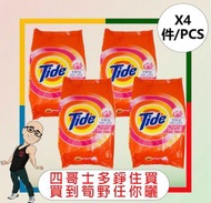 汰漬 - 【大包裝2.25KG】Tide 強力洗衣粉 【4件】