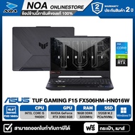 【สินค้าพร้อมส่ง】NOTEBOOK (โน้ตบุ๊ค) ASUS TUF GAMING F15 FX506HM-HN016W 15.6" FHD/CORE i5-11400H /16GB/SSD 512GB/RTX3060 รับประกันศูนย์ 2ปี