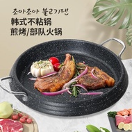 韓式料理淺鍋涮烤盤年糕麥飯石