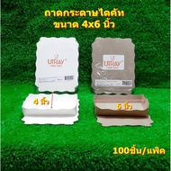 Die-Cut Paper Tray Size 4x6 Inches