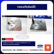 [Genuine From The Center %] Gear Filter/Auto ford ranger/ everest Engine 2.2/3.2/PN: BL3Z7A098A