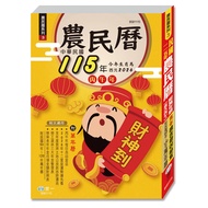 (((25K) 115 Year Farmer Calendar 11101070631 Taaaze Reading Book Life Online Bookstore