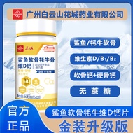 Huacheng Shark Cartilage Consume Beef Bone Vitamin D Calcium Tablets 120 Tablets/Bottle Mother Baby 